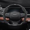 Автомобильная 3D накладка на руль Chery из замши и углеродного волокна Для Tiggo 3 4 5 7 Pro 8 Plus Arrizo 7 GX 5x EQ7 Fulwin 2 Eastar A3 A5