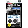 Attachment for PS5 Controller "Action Assist Set 5" - PS5