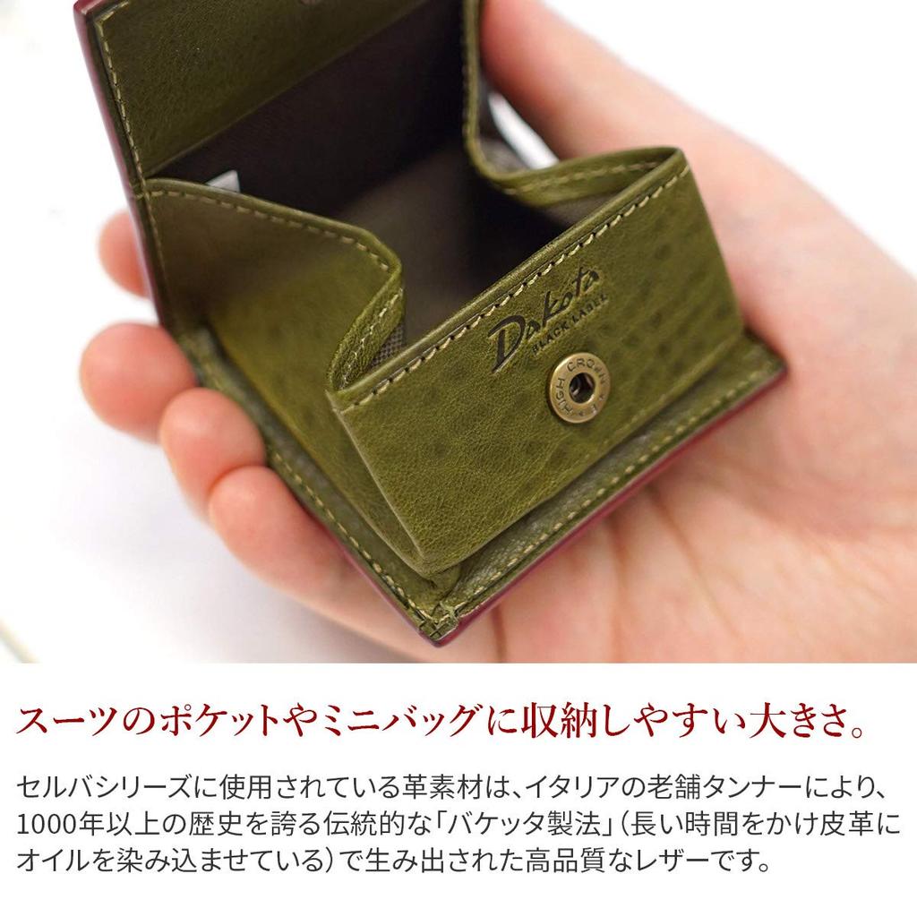 Black Coin Case Genuine Leather Selva Beige [Dakota Label] Men's BL-620217-42