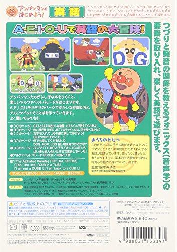 Начнем с Анпанмана! Английское издание DVD Irukana ABC