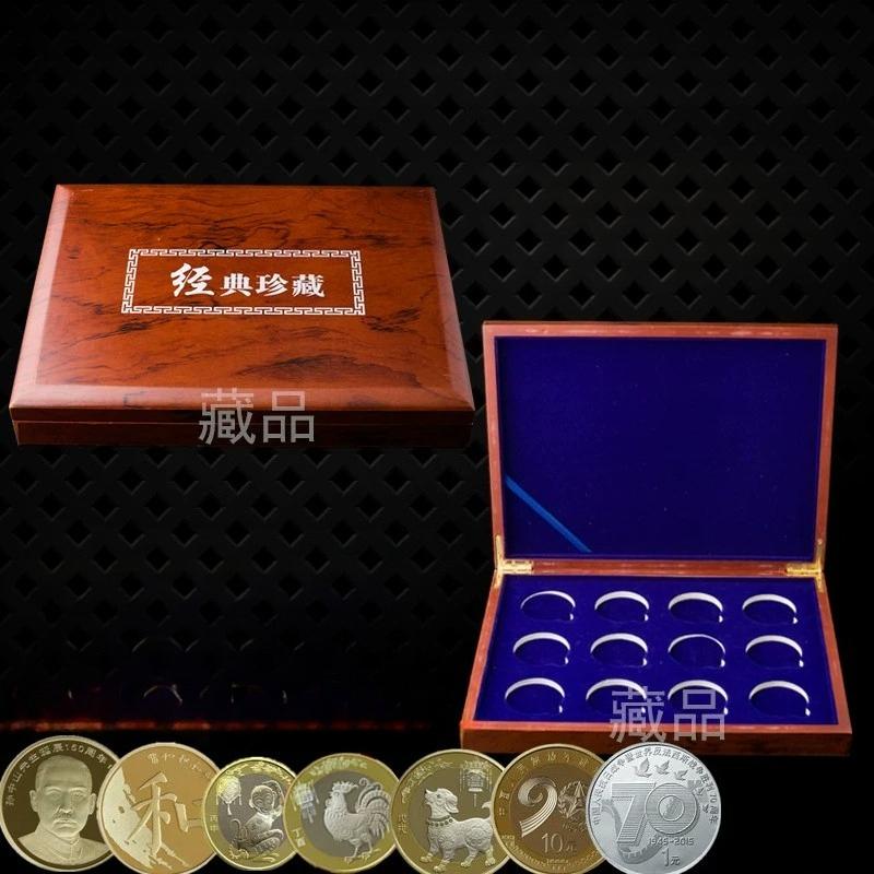 12 commemorative coin positioning wooden box, collection box, twelve zodiac gift box, silver dollar box, commemorative coin protection box