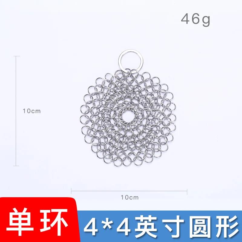 Круглый очиститель для сковород из нержавеющей стали с подвесным кольцом, практичный и эффективный, скребок для чистки кольчуги, кухонный доступ