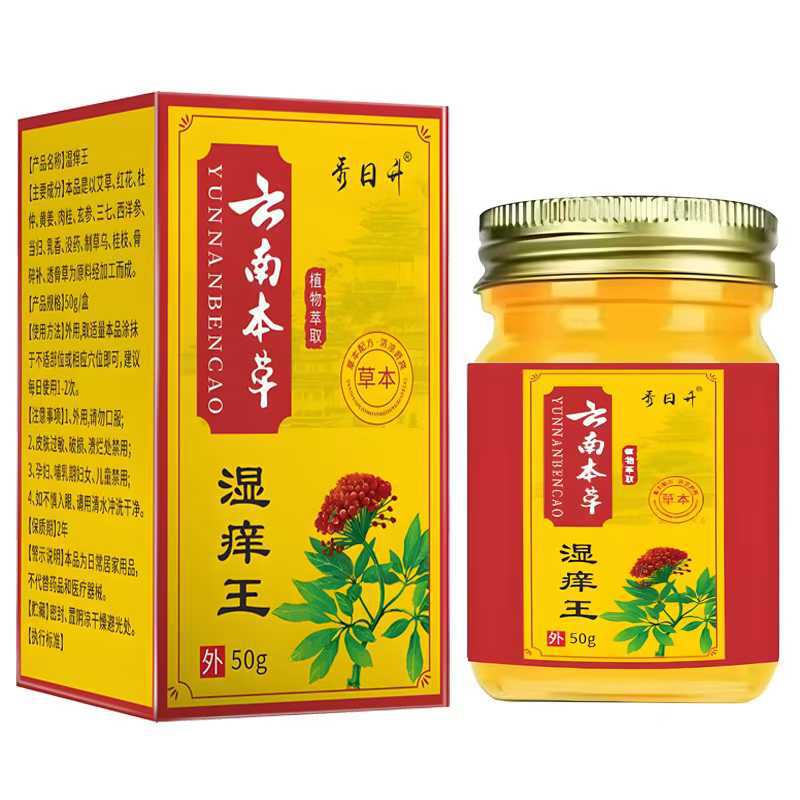 Sun Rise Yunnan Травяной крем от зуда King 50 г - Быстрая доставка для сухой, зудящей кожи