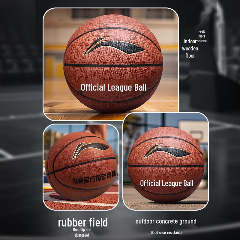Li-Ning Официальный размер 7 баскетбольный мяч