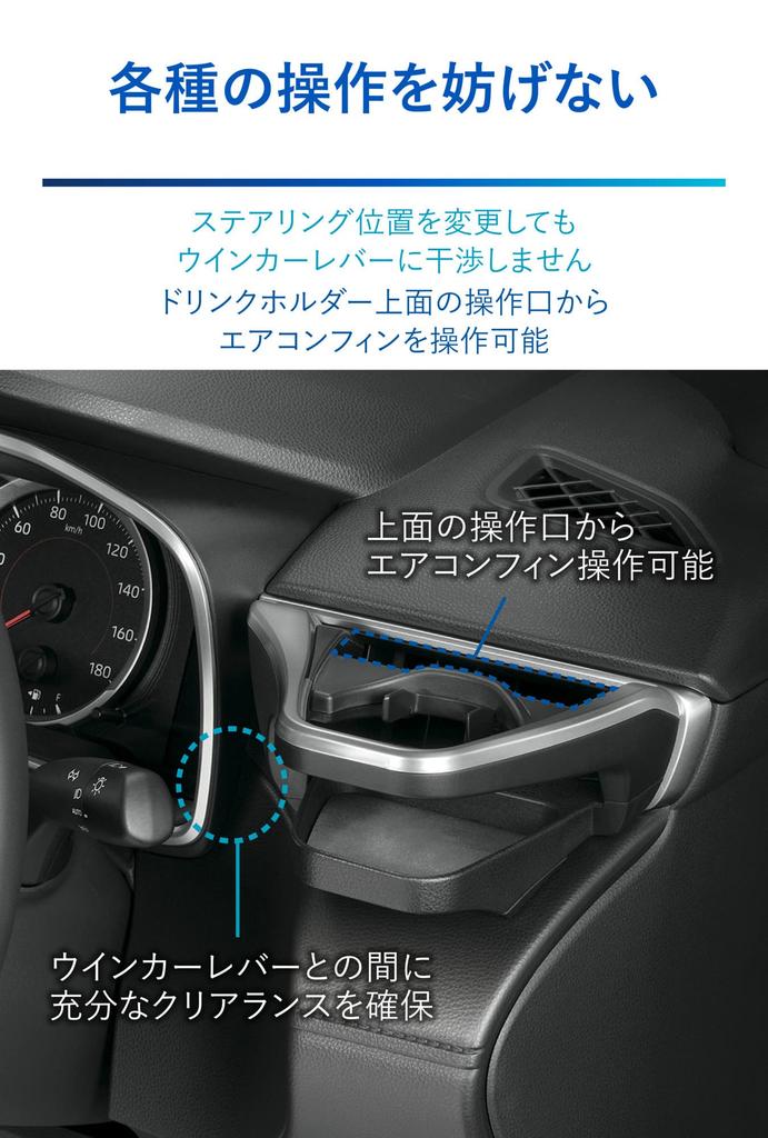 Carmate Оригинальный подстаканник в кондиционер для Toyota Corolla, не требует инструментов, для NZ829 Cross, со стороны водителя, установка,
