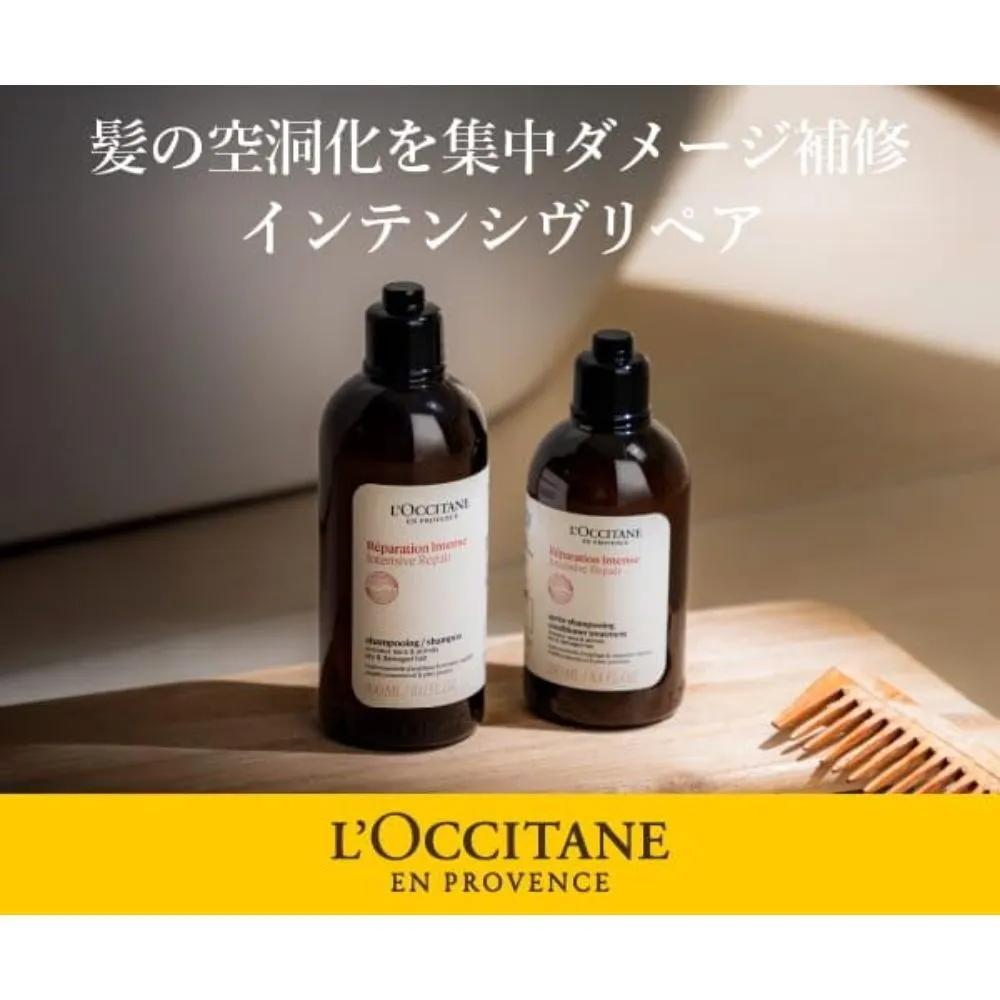 L'Occitane Intensive Repair Conditioner Treatment 500ml Set of 2