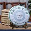 Yunnan Pu'er Raw Tea Cake Raw Tea Cake 357g Pu'er Raw Tea