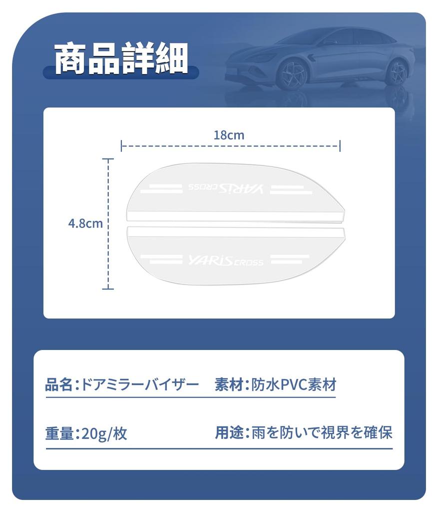 Yaris Cross Compatible Door Mirror Visor, For Cars, With Logo YARiS CROSS Logo, Rain
