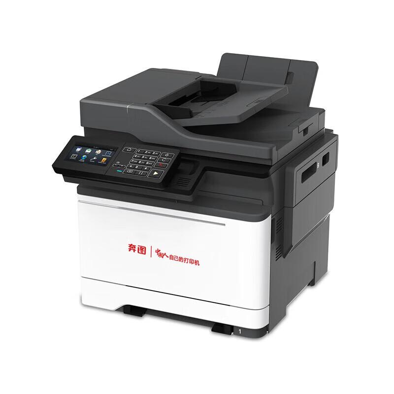 Pantum CM5055DN Color Laser MFP CN plug (adapter included)