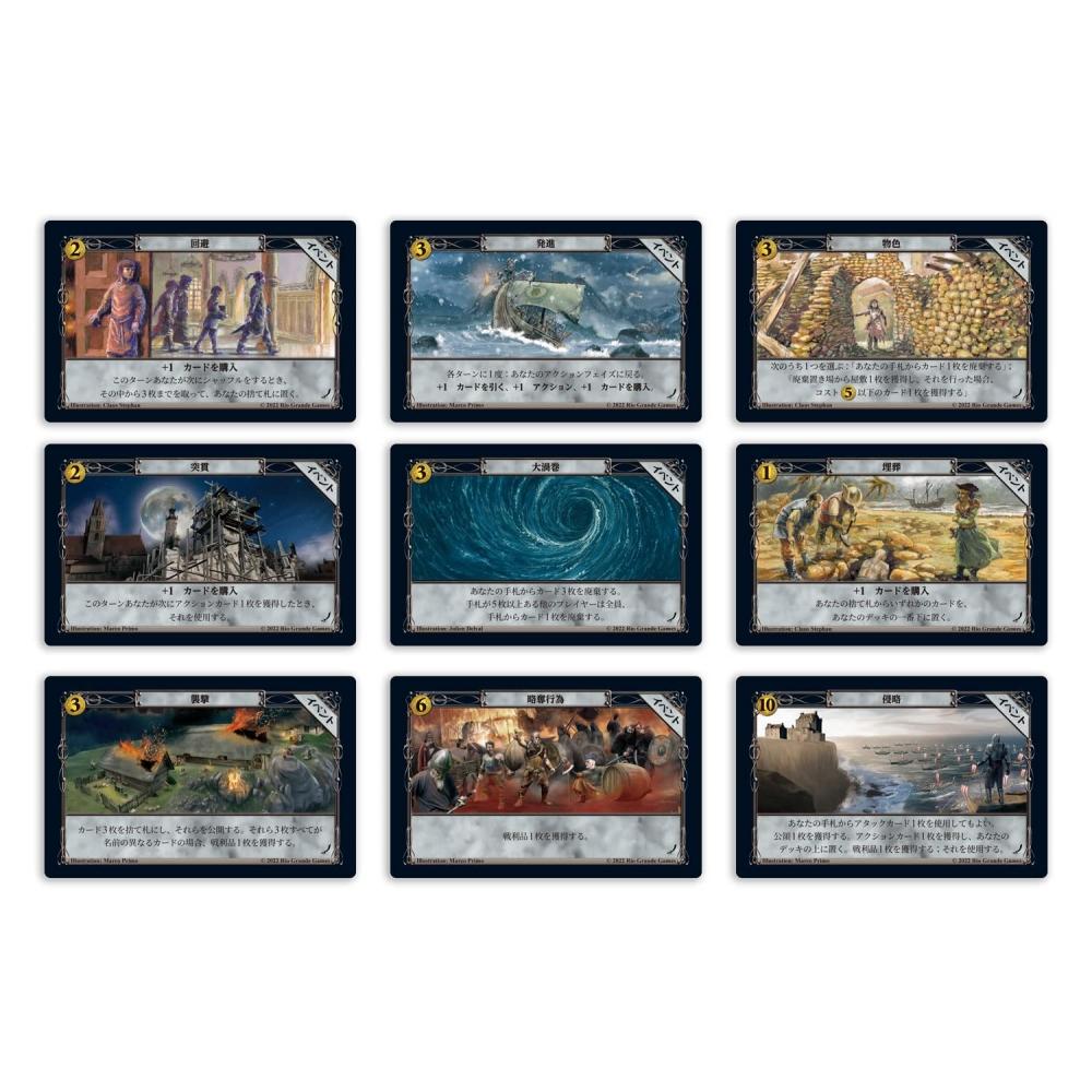 Хобби Япония Доминион: Грабеж японской версии (2–4 игрока, 30 минут, для детей от 14 лет) Дополнительный набор для настольной игры