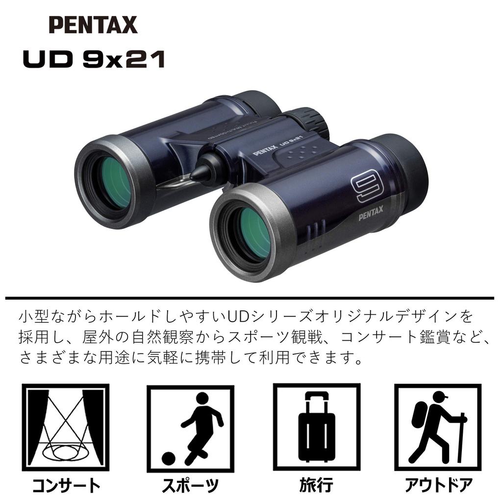 Бинокль PENTAX UD 9x21 Navy обеспечивает яркость и поле зрения Компактный корпус с крышеобразной призмой, который легко устанавливается для достижения хорошего качества изображения