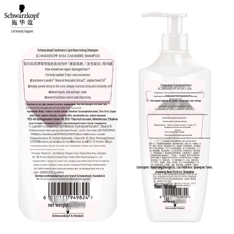 Schwarzkopf Cashmere Lipid Nourishing Shampoo