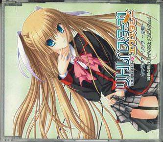 CD SAYA'S SONG - Saya no nemureru Requiem KSLA0047 KEYSOUND Япония Оби Аниме/Игра Использованный