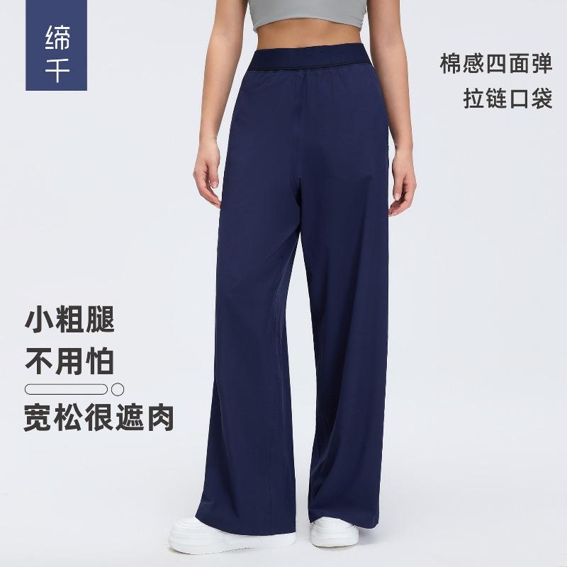 Straight Versatile Casual Pants Women's Pendant Comfortable Wide Leg Pants High Waist Skinny Fitness Sports Pants