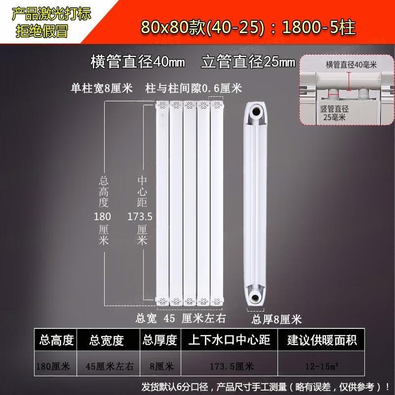 Миньсинь 8080 Медно-алюминиевый композитный гидравлический радиатор