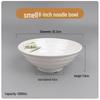 Толстая меламиновая миска для лапши Shengbilai