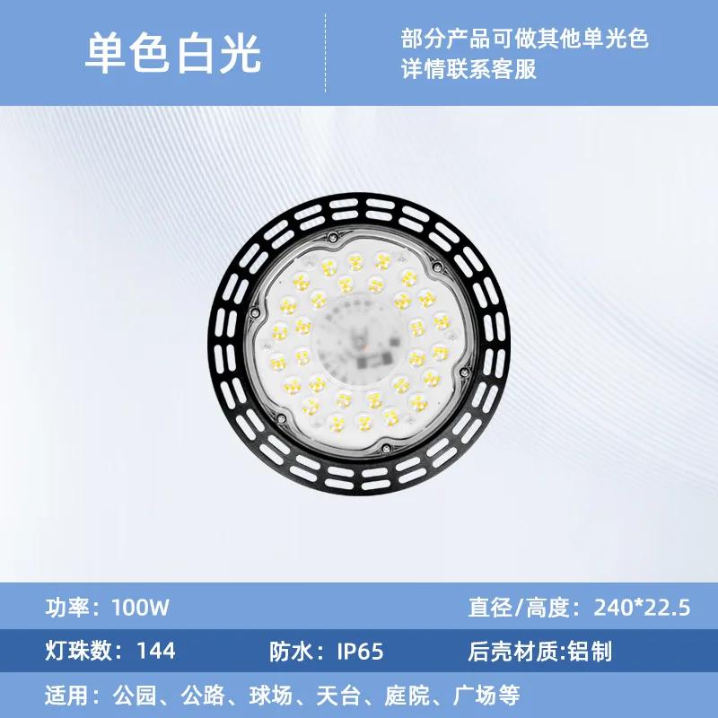 НОВЫЙ 100/200 Вт супер яркий светильник для высоких пролетов промышленный заводской светильник стадион НЛО летающая тарелка лампа мастерская промышленное освещение популярный