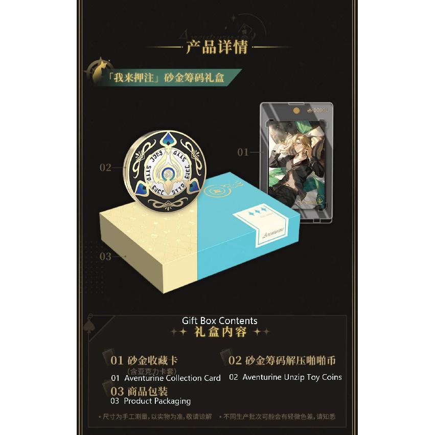 Sunsyea Honkai Star Rail Official Merch miHoYo Original Authentic Aventurine Gift Box