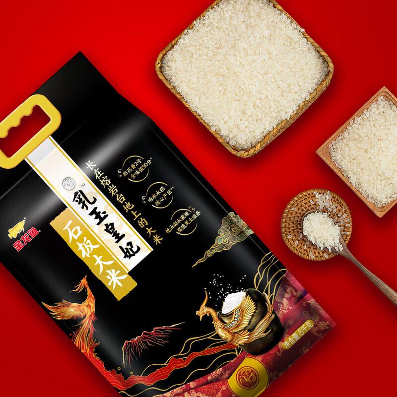 Yunnan Baiyao Toothpaste & Arowana Stone Slab Rice Value Pack