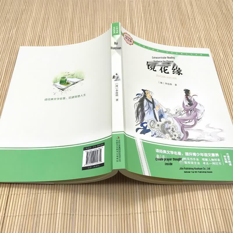 Student's Chinese Reading Classics Series