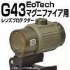 Accu-Labo Lens Protector for EoTech G43 Magnifier (ACLB-0152)