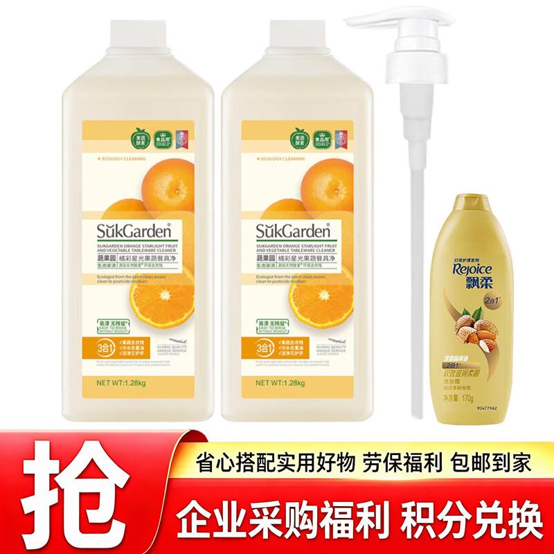 Rejoice Daily Care 2-in-1 Moisturizing & Smooth Shampoo