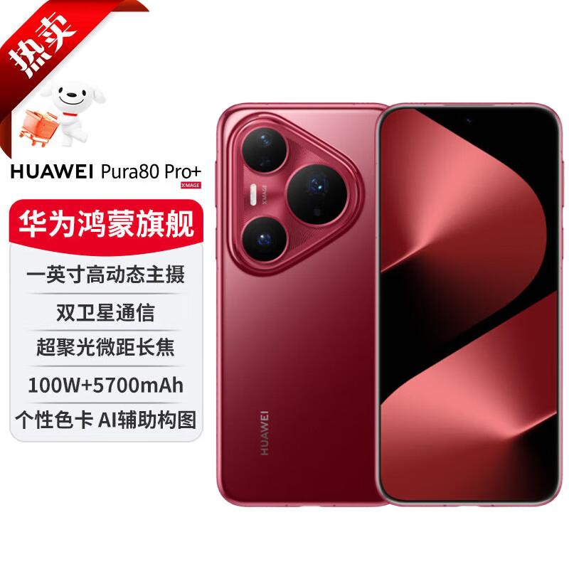 Huawei Смартфон Pura 80 Pro+ (Китайская версия)
