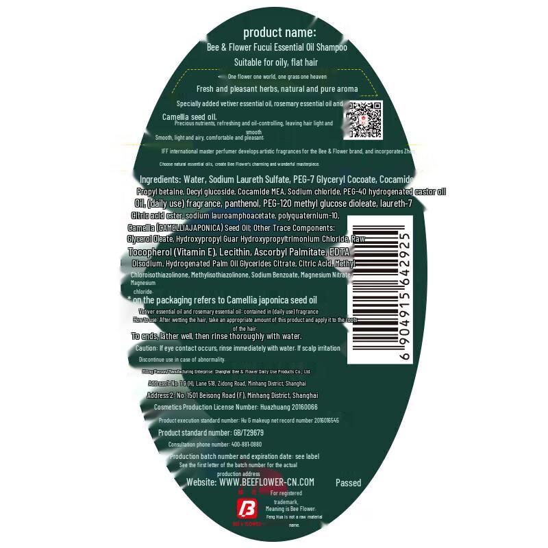 Fenghua Essential Oil Moisturizing & Smoothing Shampoo