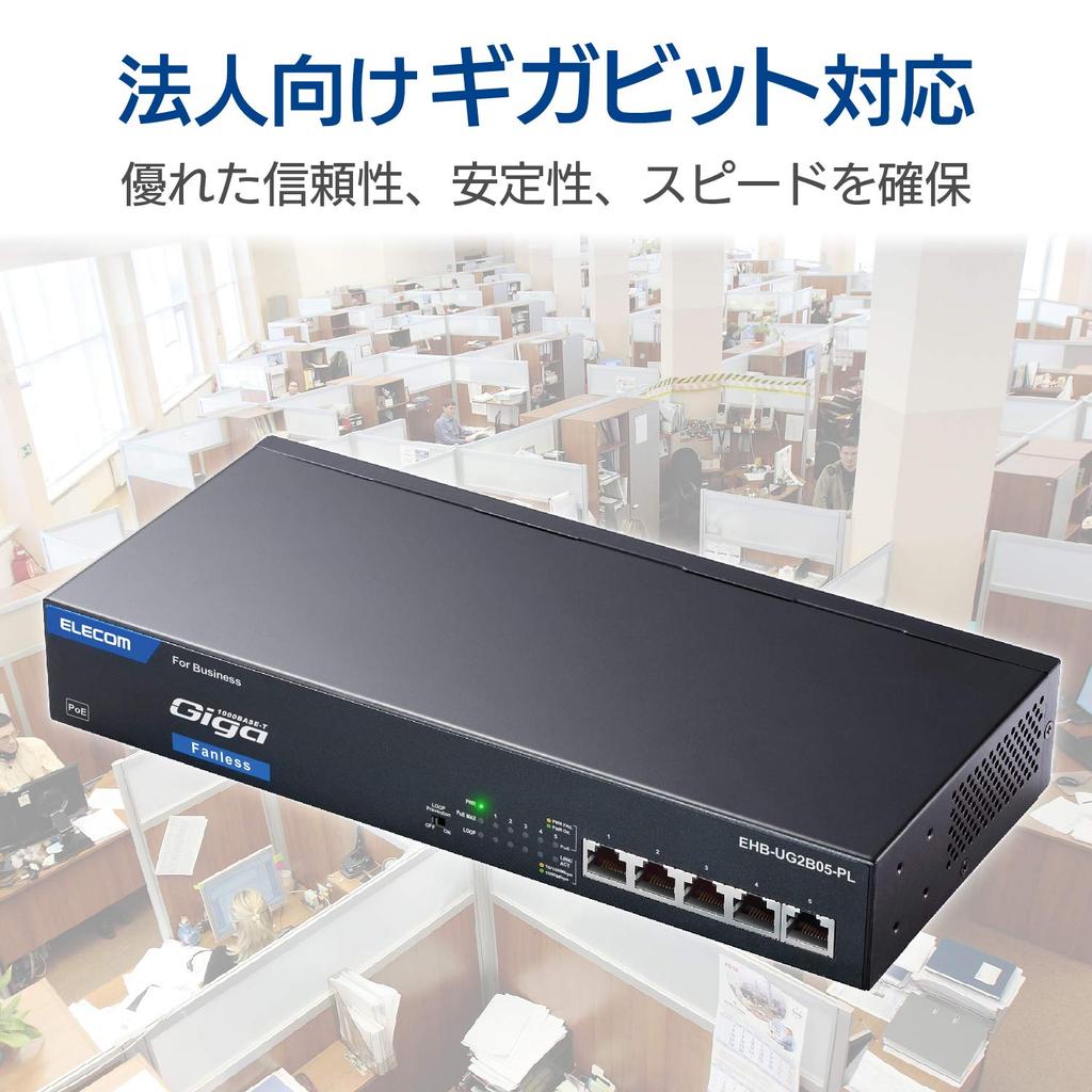 Коммутационный концентратор ELECOM, совместимый с гигабитными сетями, 5 портов, металлический корпус, бесшумный PoE, безвентиляторный, 3 года гарантии EHB-UG2B05-PL