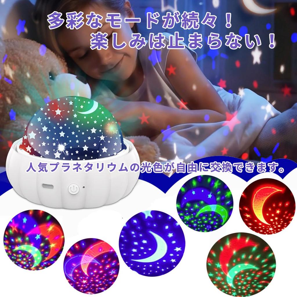 ROBOT PLAZA Planetarium Projector for Home Use, Kids' Star Projector, Ceiling Starry Sky Light Projection Toy, Birthday Gift for Children (White)