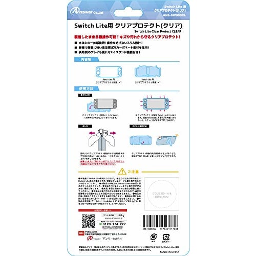 Clear Protect Clear for Switch Lite