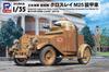 Pit Road Серия Grand Armor Японский Императорский Флот Сухопутные войска Бронеавтомобиль Crossley M25 Пластиковая модель G53 1/35 (Боевая машина)