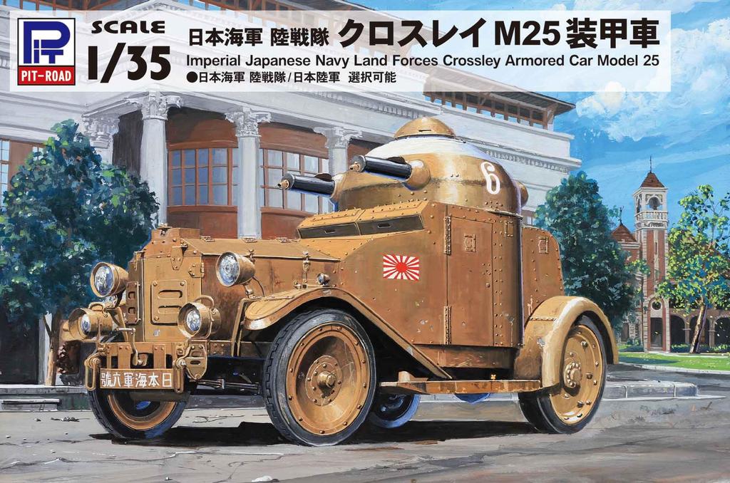 Pit Road Серия Grand Armor Японский Императорский Флот Сухопутные войска Бронеавтомобиль Crossley M25 Пластиковая модель G53 1/35 (Боевая машина)