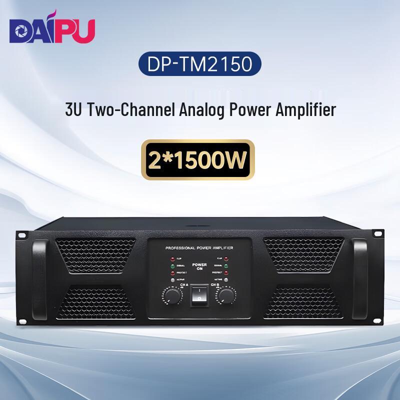 DAIPU Conference Power Amplifiers (CN version)