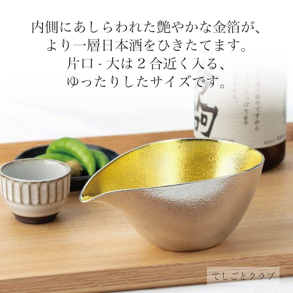 Washi Paper Large Sake Pitcher with Gold Leaf [Nousaku Wrapping]