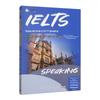 Продвинутое руководство по IELTS Speaking
