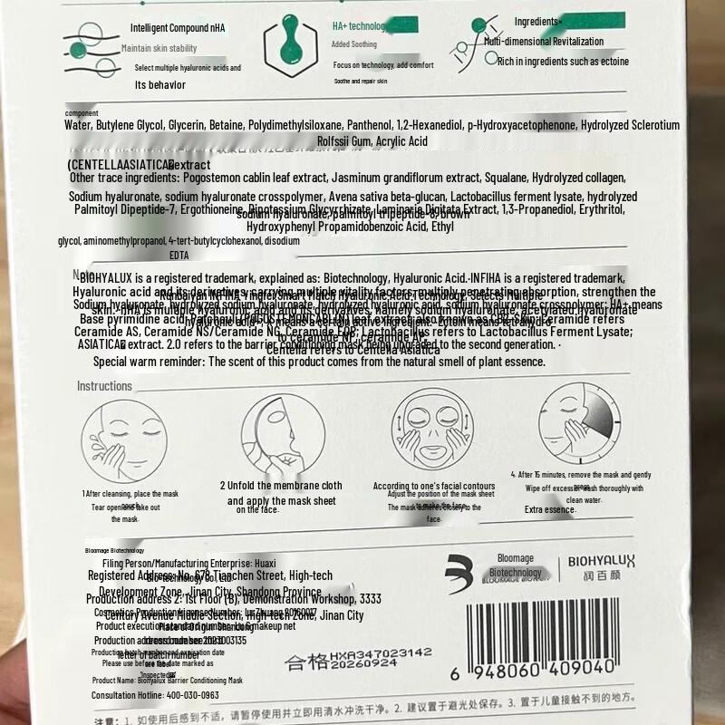 Runbaiyan Барьерная Увлажняющая Марлевая Маска 2.0