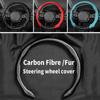 НОВЫЙ ультратонкий нескользящий противоскользящий чехол на руль автомобиля из углеродного волокна с мехом, аксессуары для украшения интерьера автомобиля 38 см