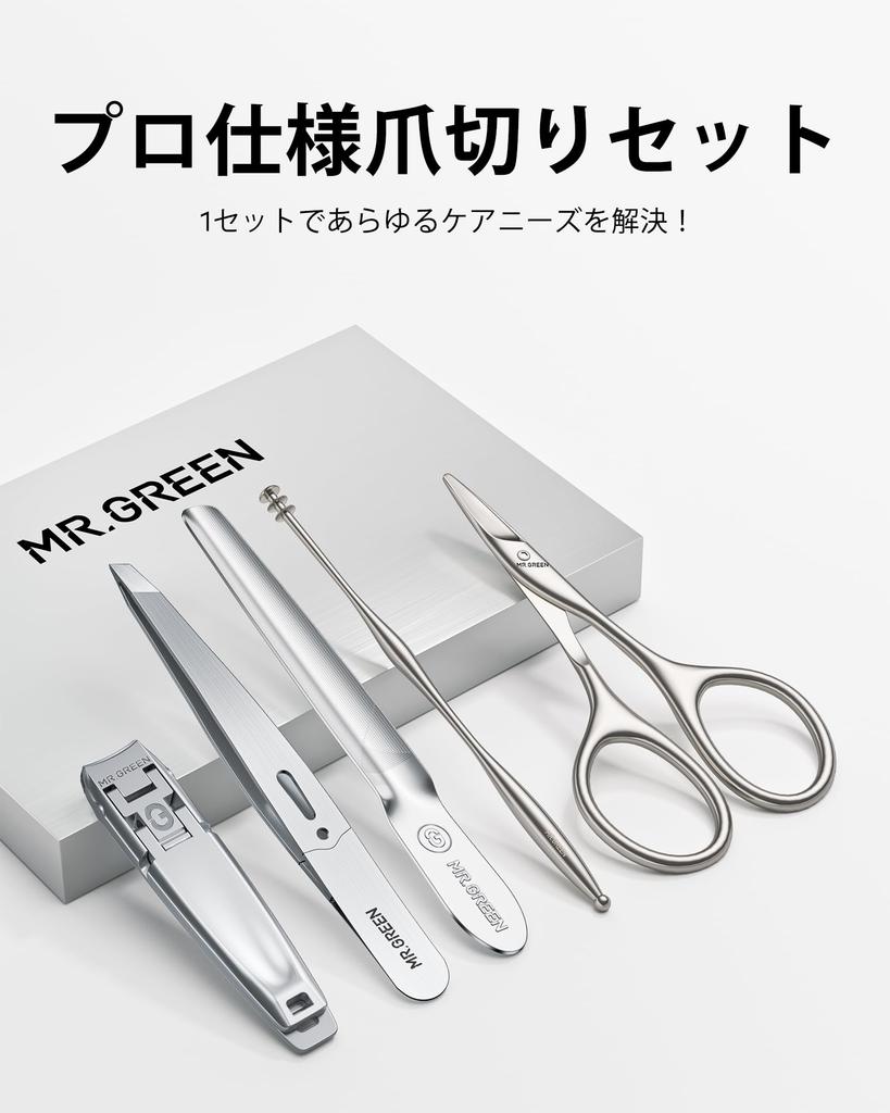 MR.GREEN Набор из 5 предметов для ухода за ногтями из нержавеющей стали: Ультратонкие складные кусачки для ногтей, пилочка для ногтей, пинцет для бровей, ушная палочка и триммер для носа
