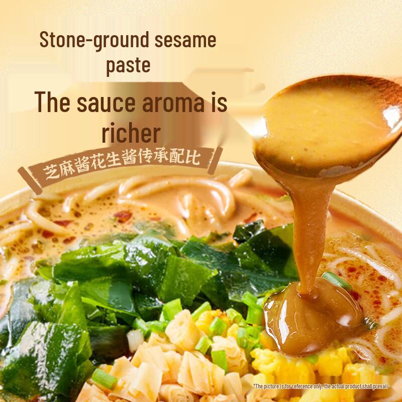 Wanhe Instant Sesame Paste Rice Noodles