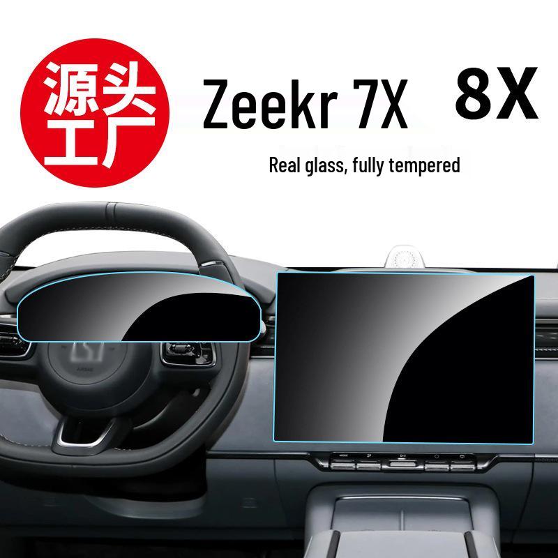 Защитная пленка из закаленного стекла для экрана навигации Zeekr 7X 8X