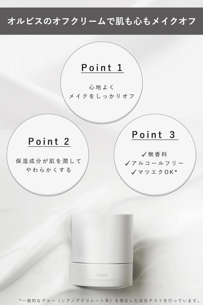 ORBIS Cleansing Off Cream Makeup Remover Hyaluronic Acid Eyelash Extensions Wet Hands Makeup Remover 100g Item 2.Cream 1.Main