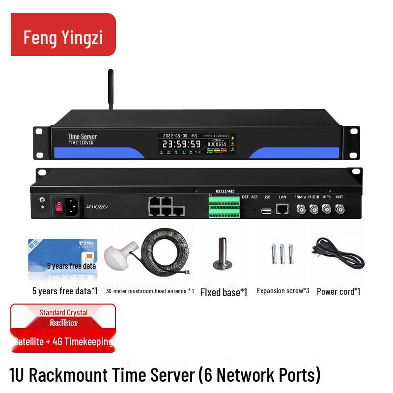 Многорежимный спутниковый и 4G NTP/PTP сервер времени FENGYINGZI
