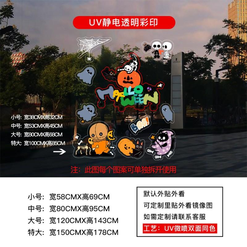 Halloween Static Cling Window Decals Glass Door Decor - PVC Transparent Festive Sticker Set
