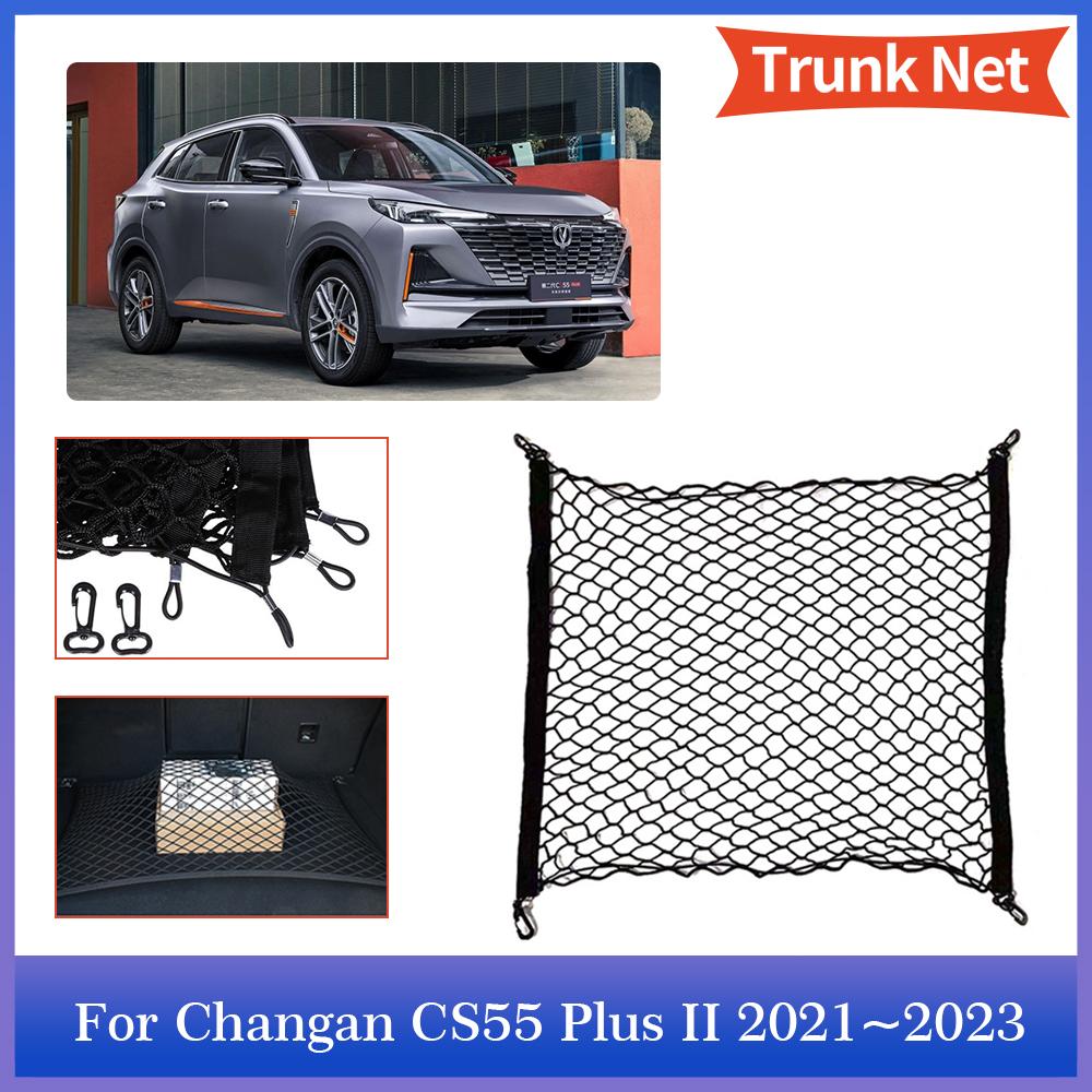 Сетка для багажника автомобиля Changan CS55 Plus II 2024 2024 2024 Сетка для заднего багажника Эластичные карманы Крючки Укладка Уборка Аксессуары для интерьера