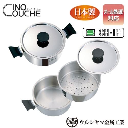 Urushiyama Metal Industry Steamer, 20cm, Heat Conductivity and Heat Retention for Delicious Cooking, Stainless Steel, Gas and Induction Compatible, Ma