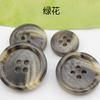 Resin Matte Pattern Double-Sided Buttons Woolen Coat Trench Coat Buttons Formal Suit Pants Buttons