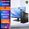 Lenovo Kaitian M70h G1t Коммерческий Настольный ПК с 23,8-дюймовым Монитором (Китайская версия)