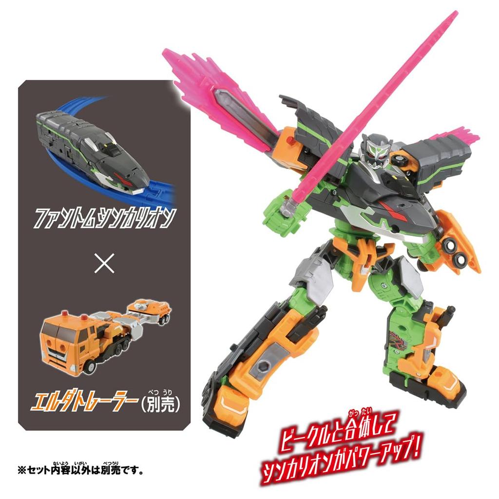 Takara Tomy Plarail Shinkalion CW Phantom Shinkalion Train Toy 3 and (Ages up)