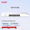 Облачно управляемые гигабитные коммутаторы серии H3C US110